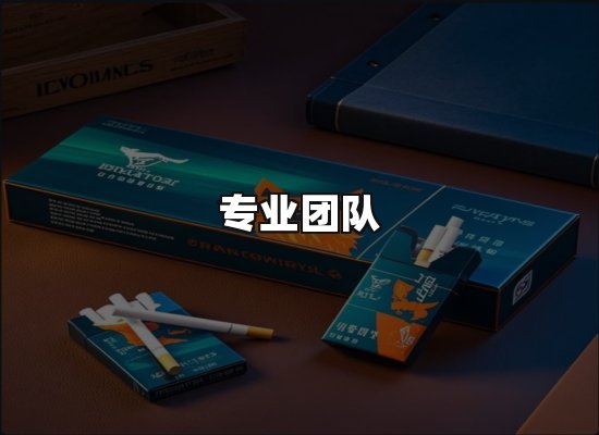 黑金团队